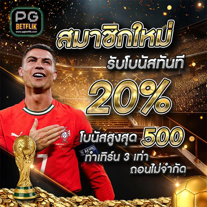 PG BETFLIK