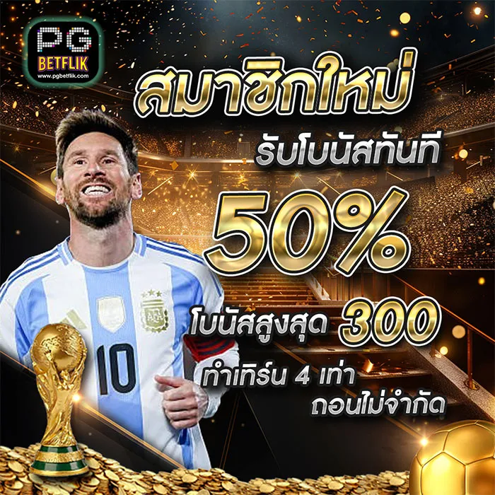 PG BETFLIK