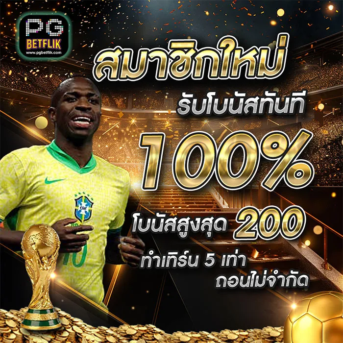PG BETFLIK